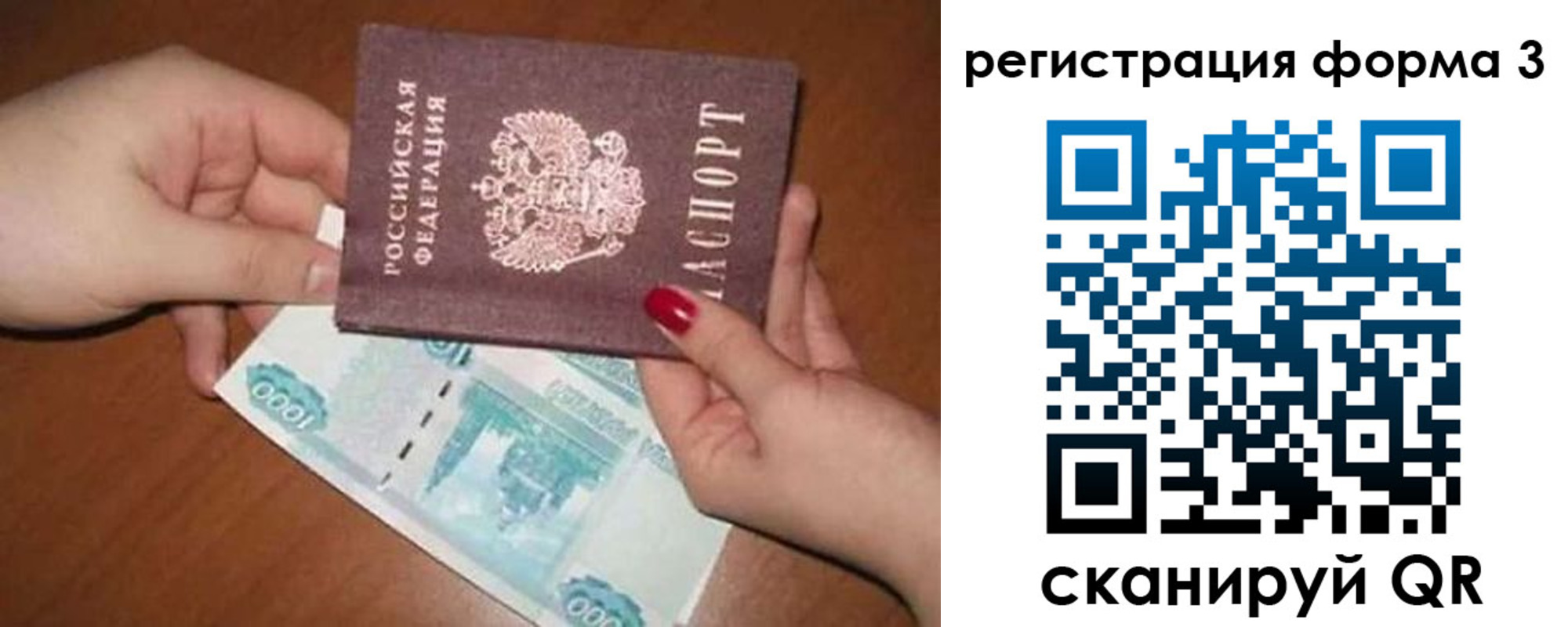 прописка законно в Жукове