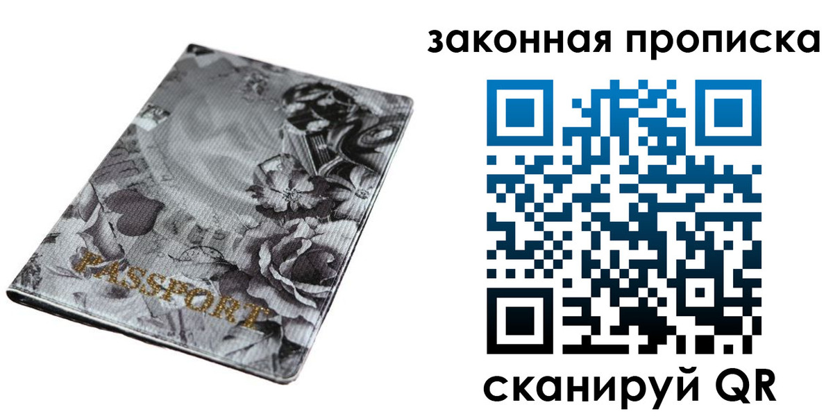 временная регистрация поиск в Жукове