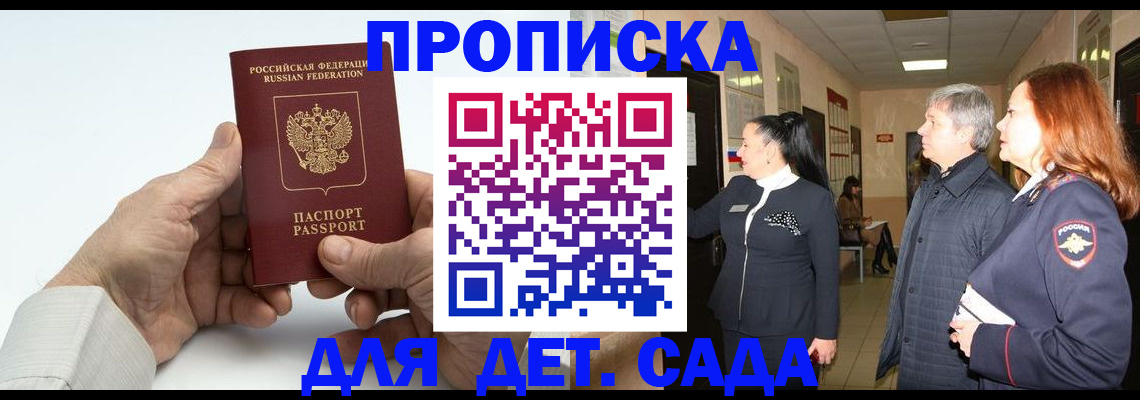 временная регистрация собственник в Жукове