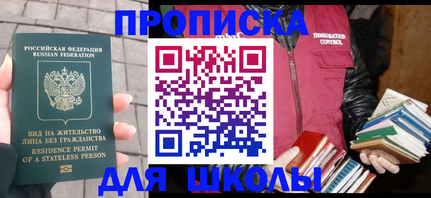 найти адрес прописки в Жукове