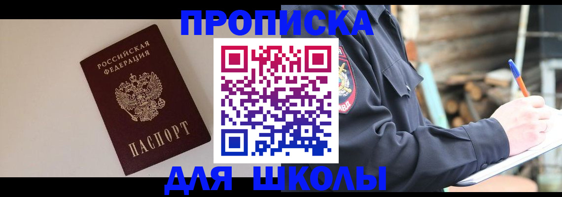 найти адрес прописки в Жукове