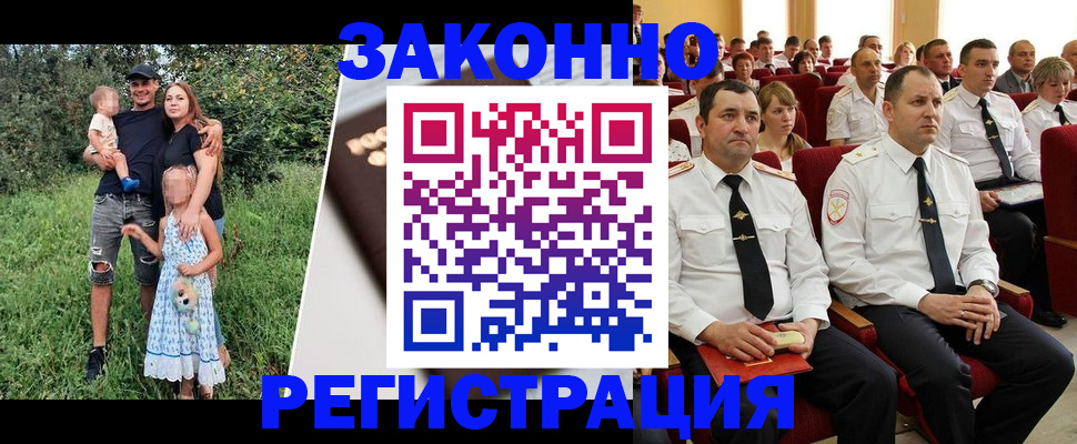 временная регистрация адрес в Жукове