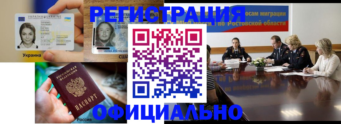 прописка иностранных граждан в Жукове